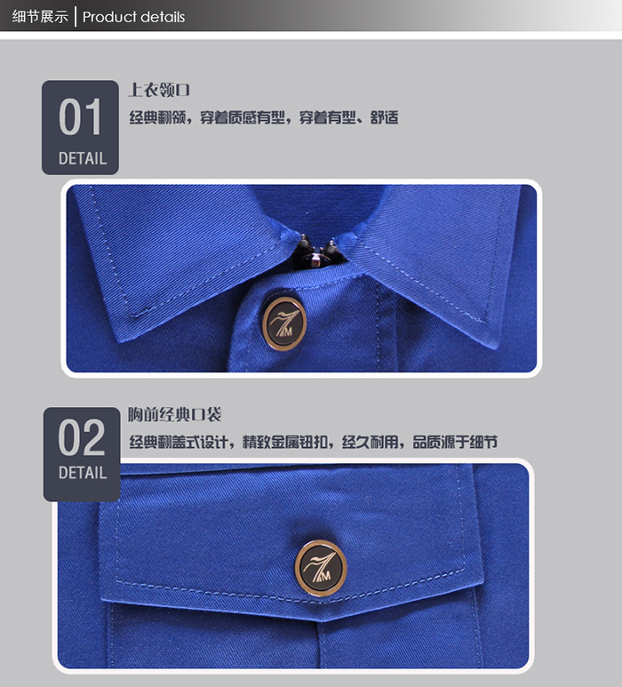 全棉中藍色長袖工作服現貨批發(fā)4